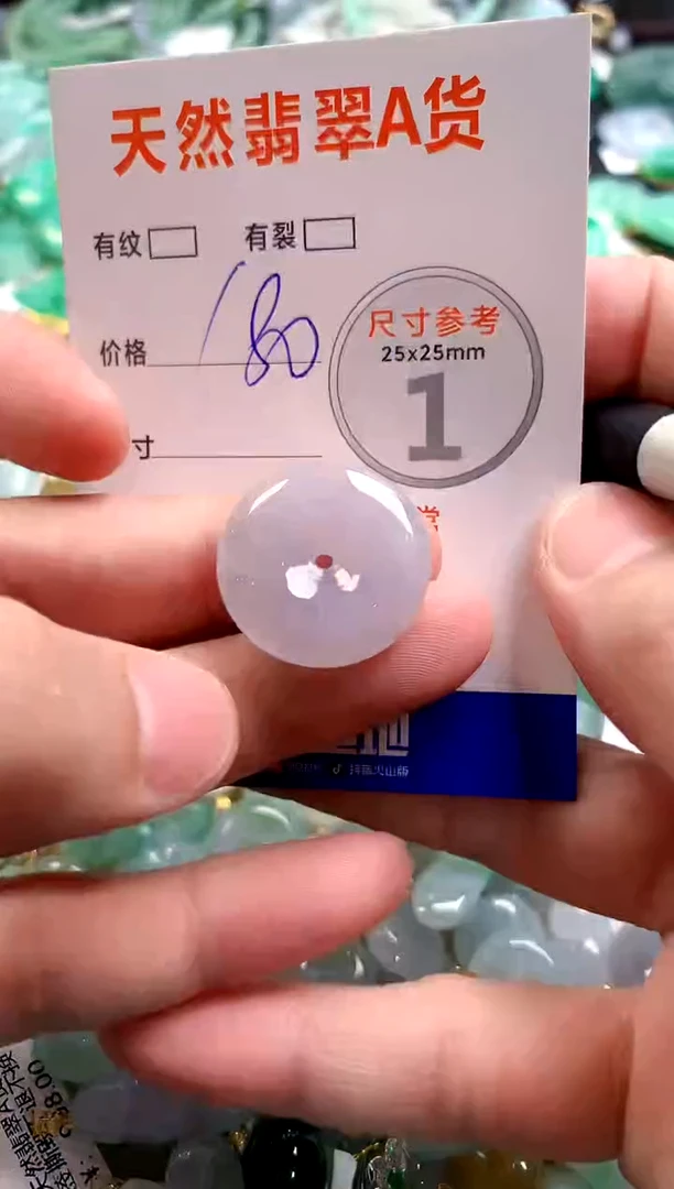 颈饰未镶嵌翡翠0936918705