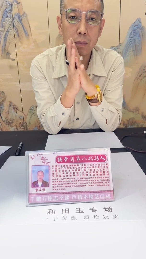 未镶嵌和田玉挂件华****g3213