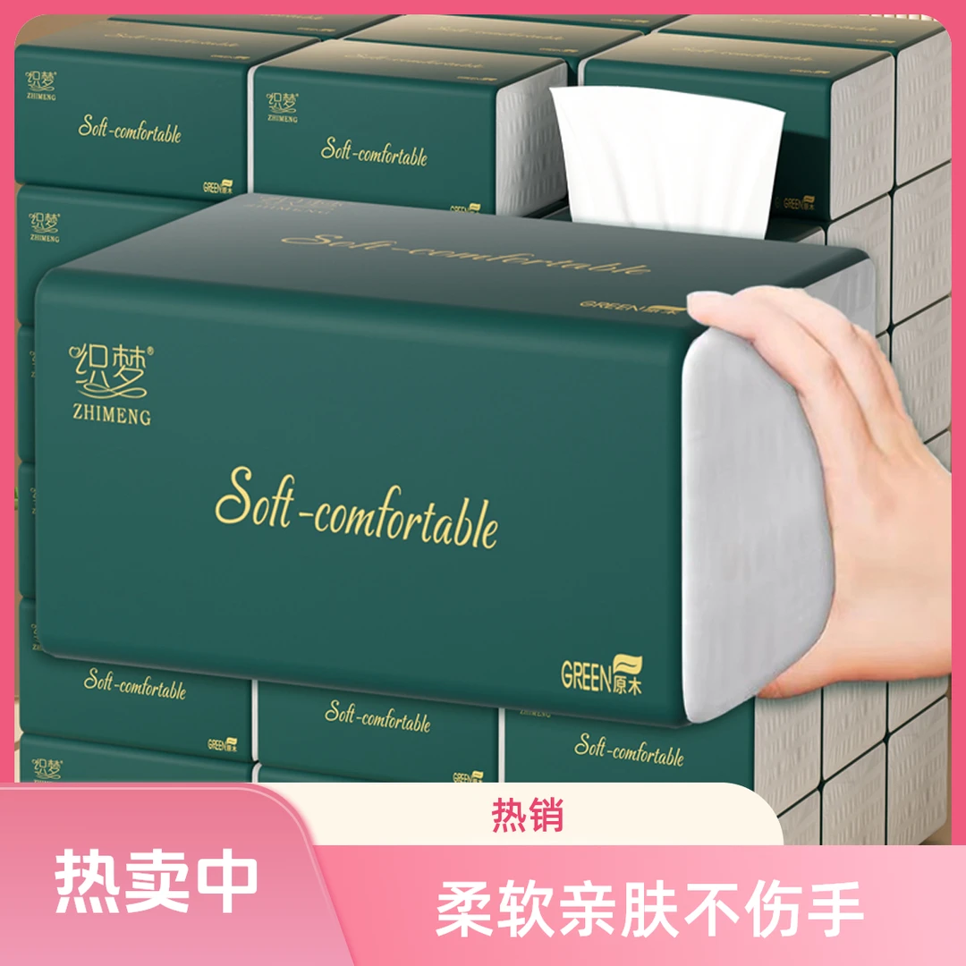 280张纸巾抽纸家用批发餐巾纸擦手纸卫生纸抽原木浆