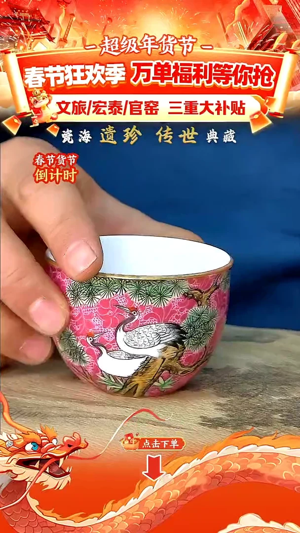 【闪购商品】瓷片GY【宏泰·瓷源】景德镇高端赏瓷