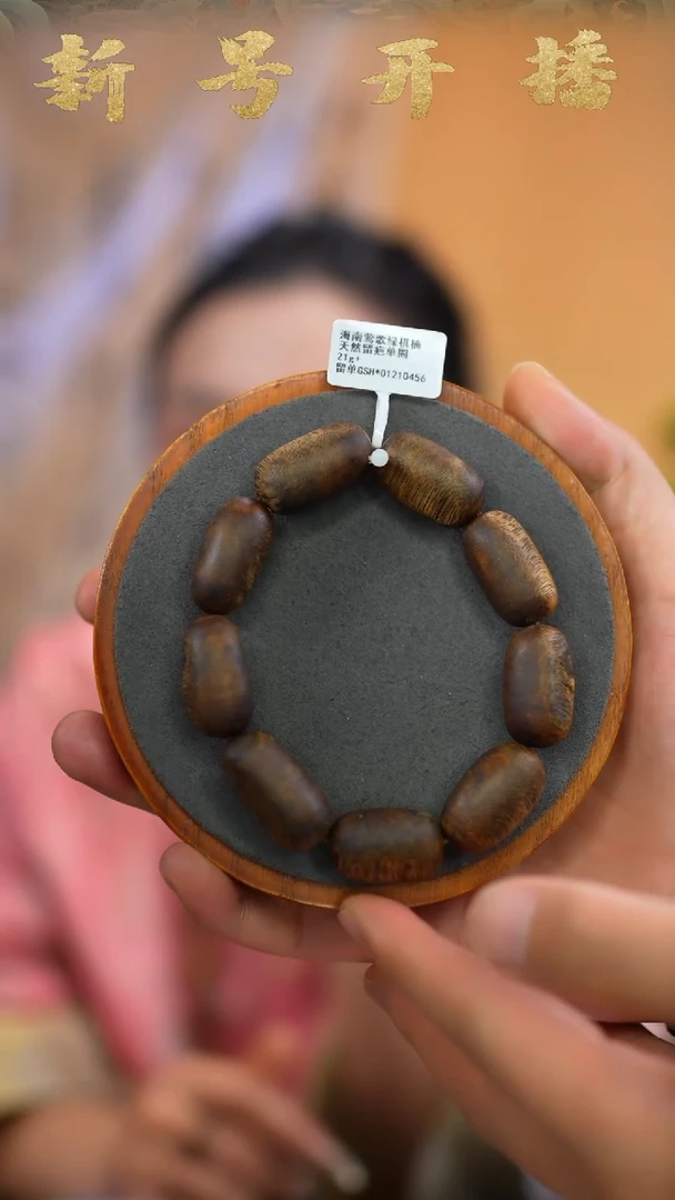 【闪购商品】沉香手串绿棋留疤单圈