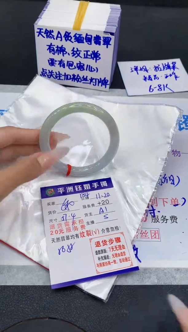 未镶嵌手镯翡翠1