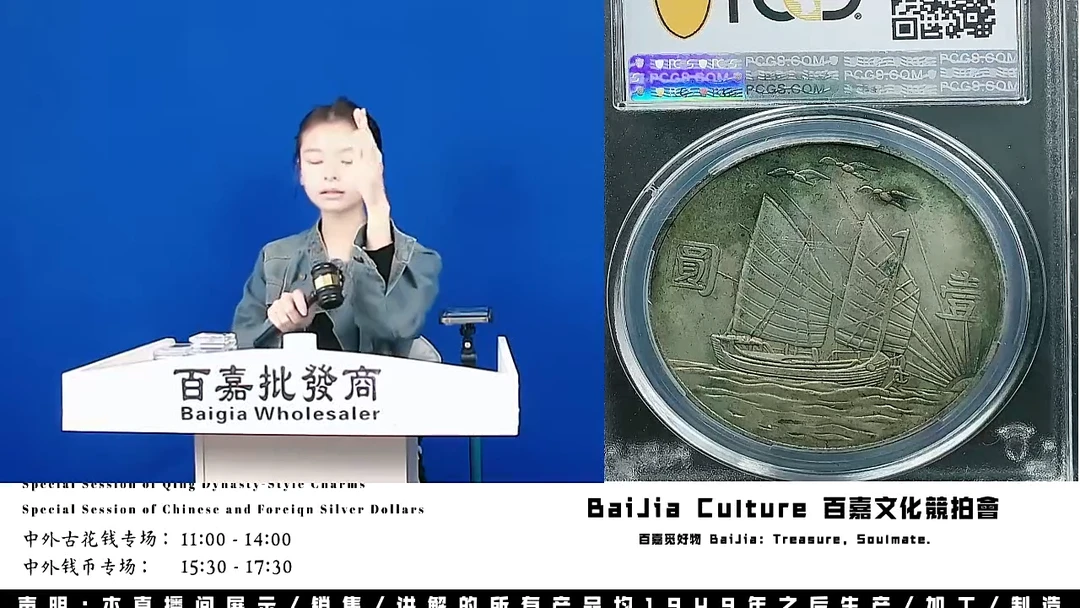 用****5直播盒子币一枚878