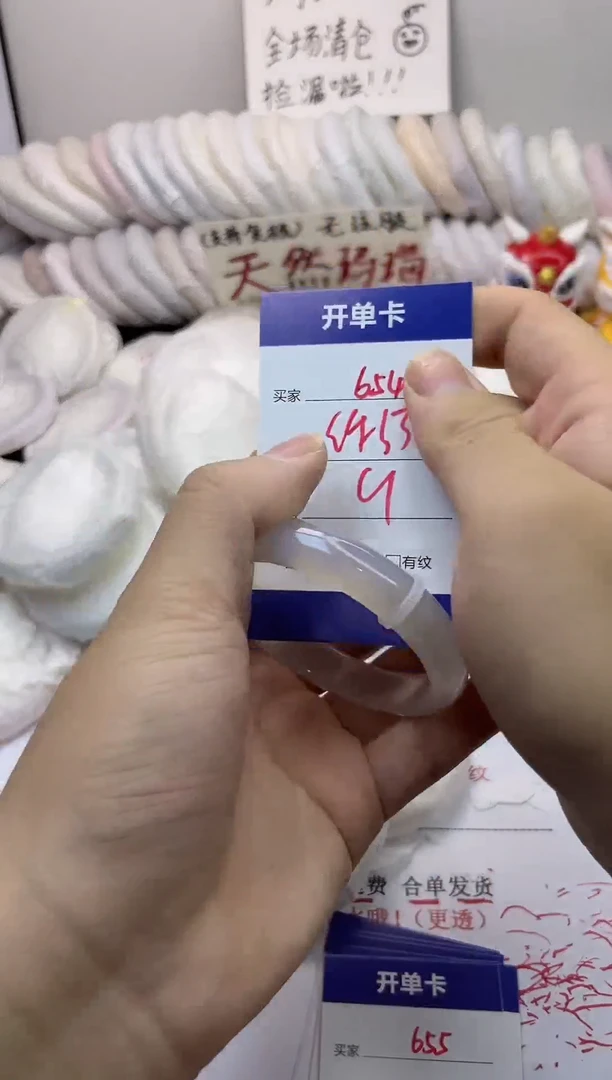 手镯玛瑙/玉髓未镶嵌654