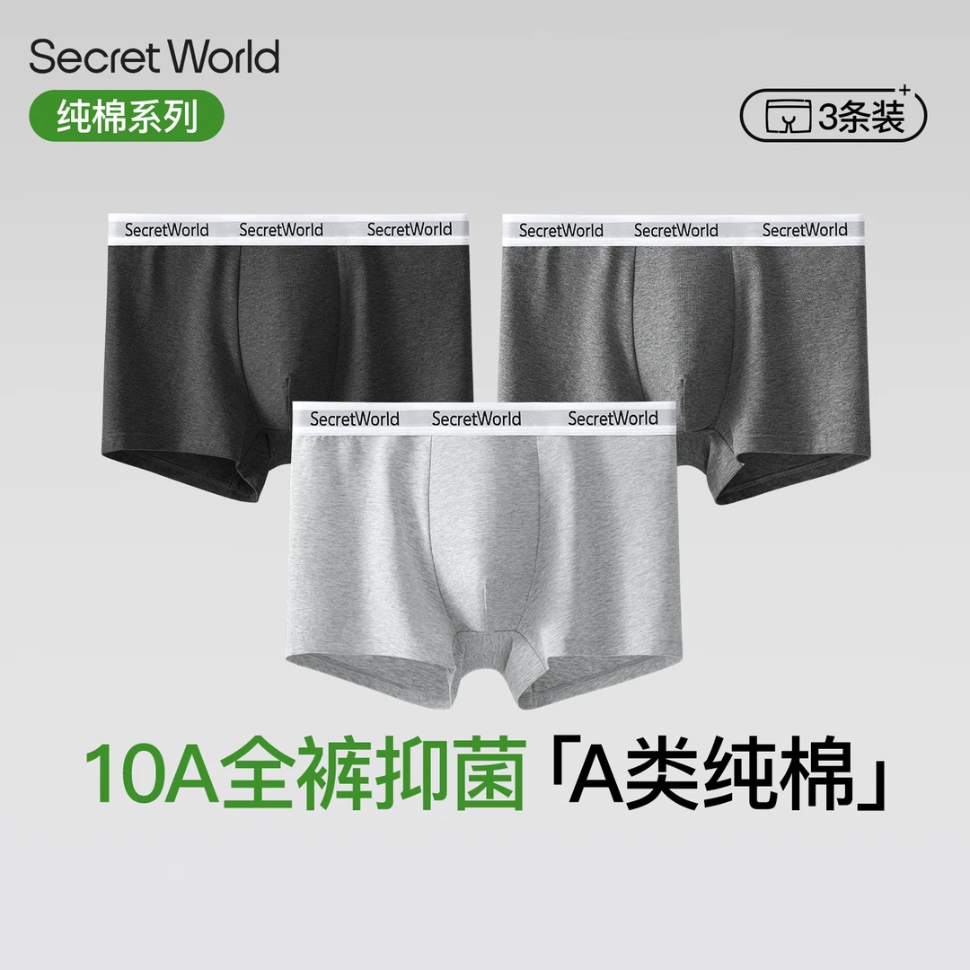 男士内裤纯棉10A抑菌抗菌裆透气平角裤男生高弹宽松舒适四角短裤