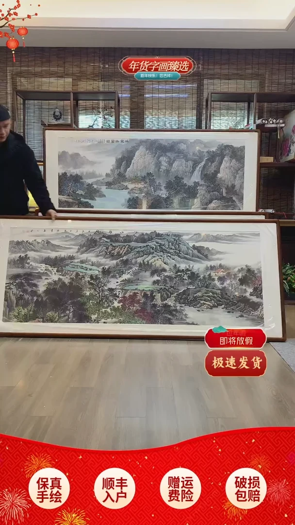 【闪购商品】国画纯手绘纯实木205*85cm