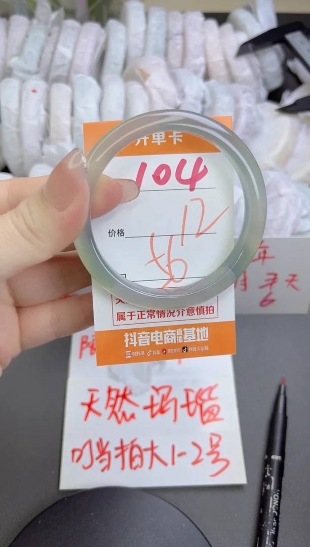 手镯玛瑙/玉髓未镶嵌104