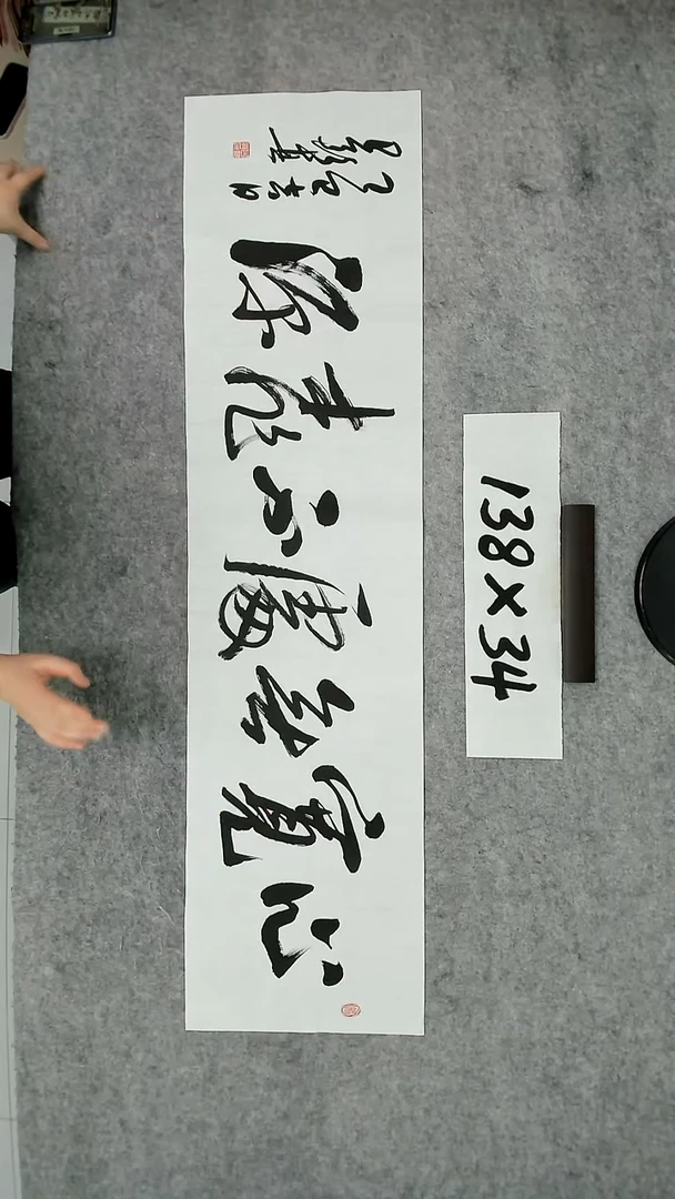书法吕老师书法作品