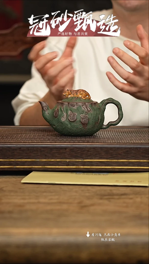 冠砂甄选紫砂茶壶36