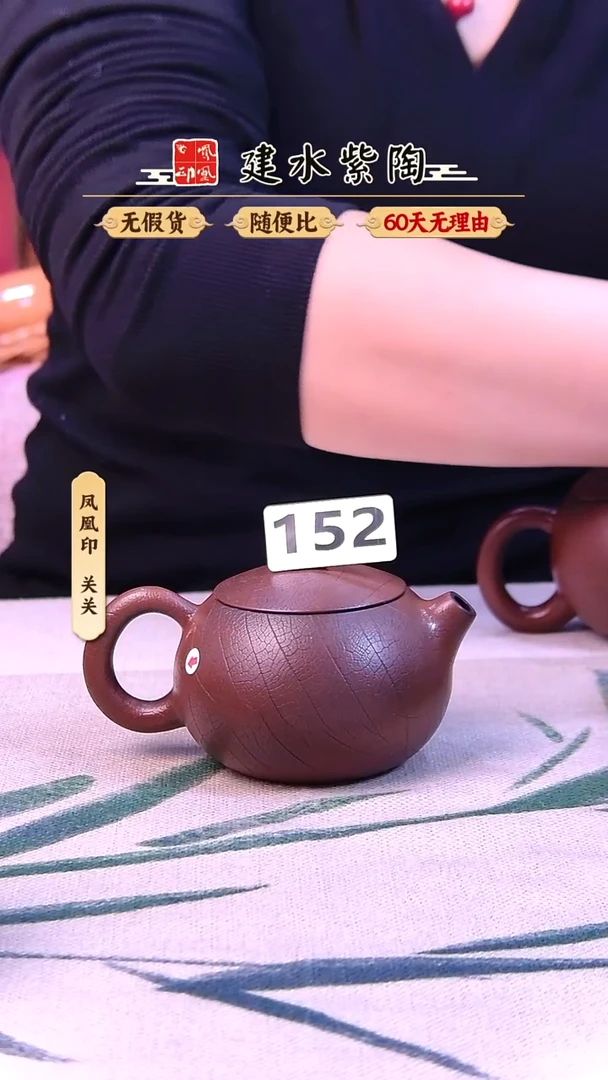 建水紫陶微瑕菩提纹西施单壶152