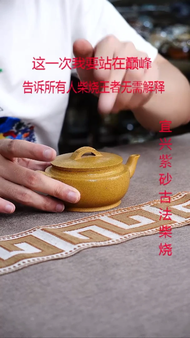 茶壶紫砂紫砂柴烧