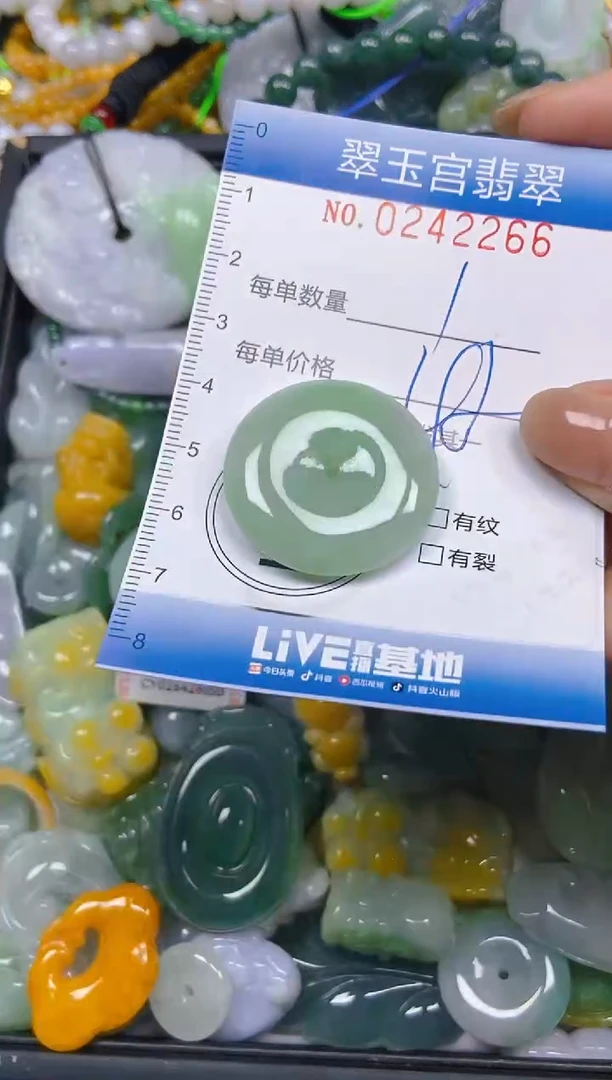颈饰未镶嵌翡翠闪购C0242266