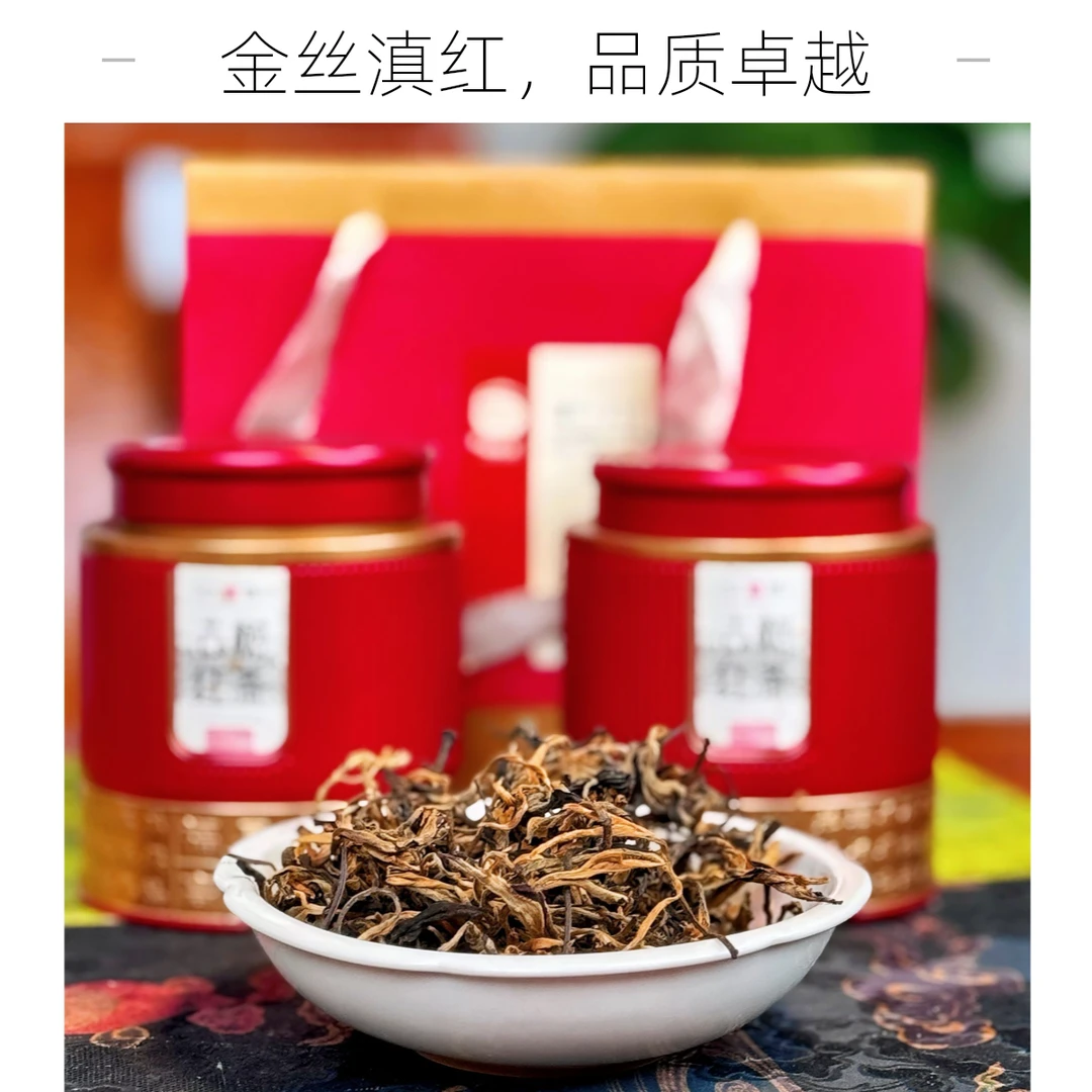 百年古树滇红茶2024年云南景谷古树茶野茶浓香型特甜润级高可试喝