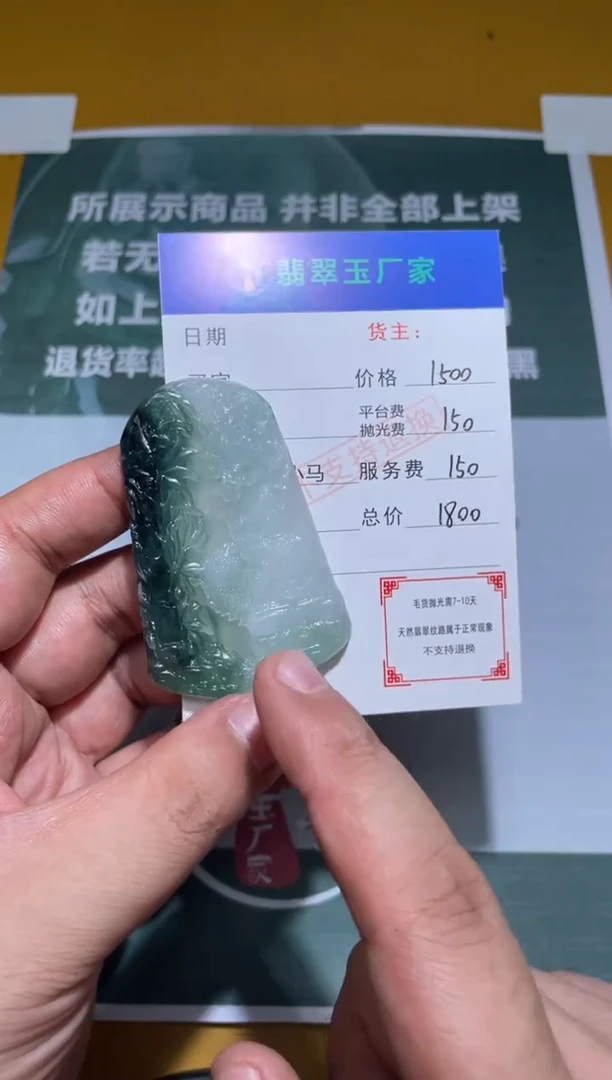 未镶嵌定制翡翠无*，毛货-不退不换