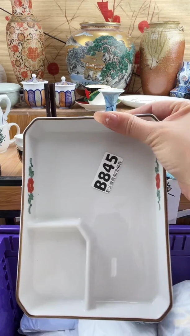 皇*宏==============b845