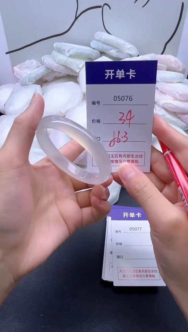 手镯玛瑙/玉髓未镶嵌5076