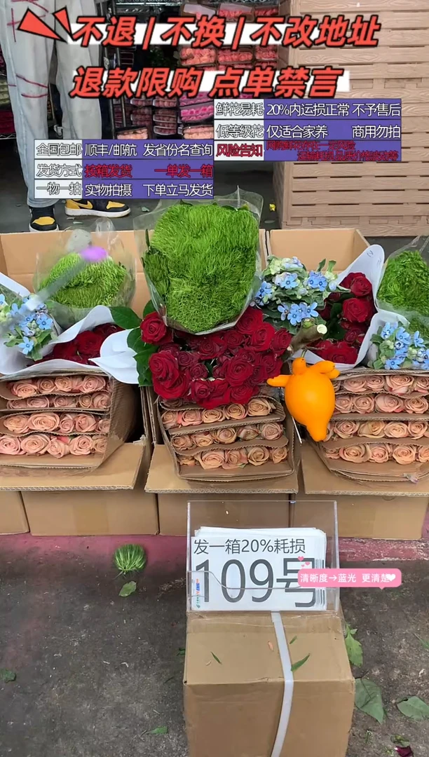 109号♥含20%耗损发一箱