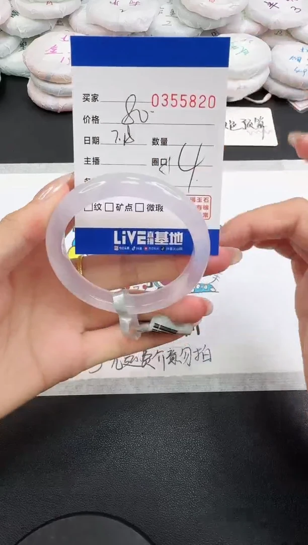 玛瑙/玉髓手镯未镶嵌5820