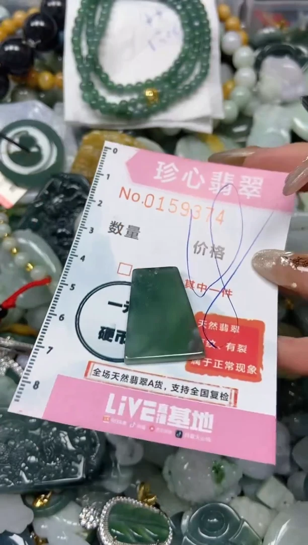 【闪购商品】翡翠颈饰未镶嵌闪购0159374