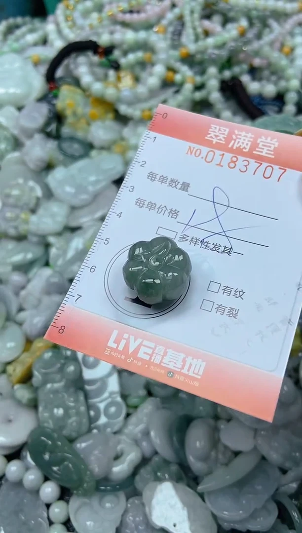 颈饰未镶嵌翡翠闪购0183707