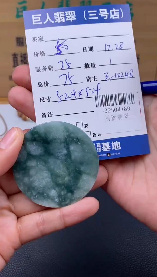 颈饰未镶嵌翡翠多人-32504789