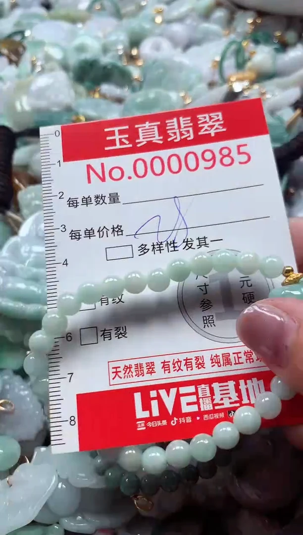 吊坠(不含链)未镶嵌翡翠0985