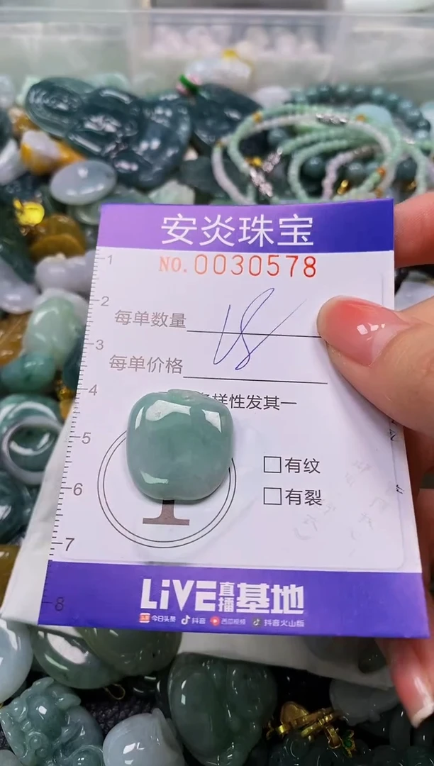 颈饰未镶嵌翡翠闪购0030578