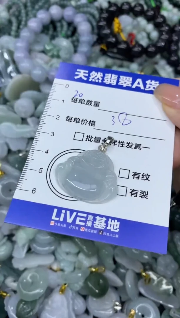 颈饰未镶嵌翡翠天然翡翠A货批量多样性发一件