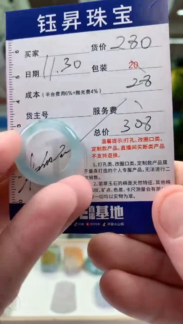未镶嵌定制翡翠仝*天然翡翠A货  戒圈