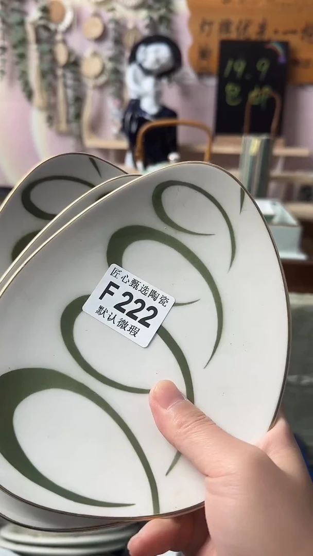 瓷片4****?闪购产品默认破F222
