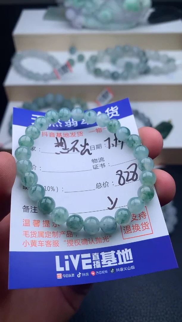未镶嵌手链翡翠想****办手串