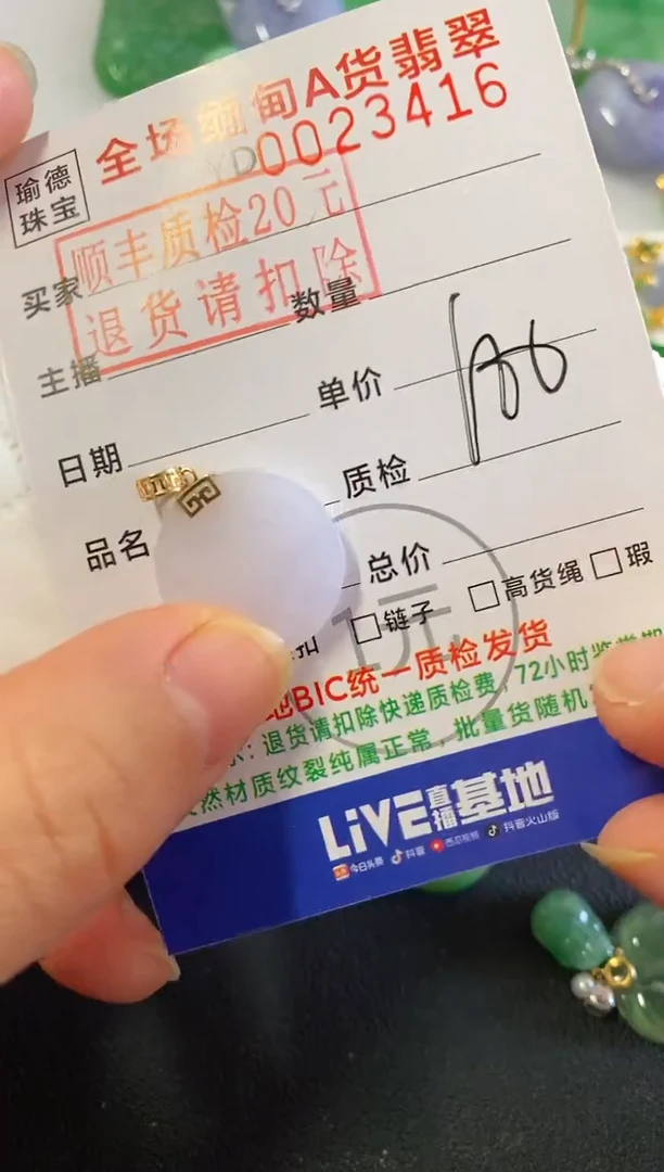 吊坠(不含链)18K金镶嵌翡翠圆牌