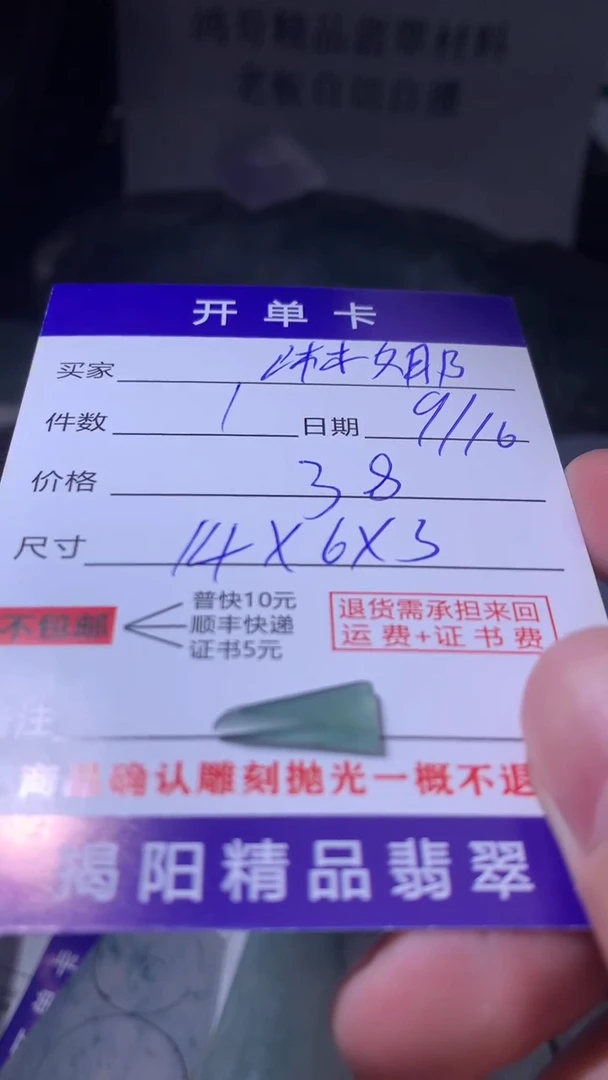 未镶嵌定制翡翠淋*翡翠边角料