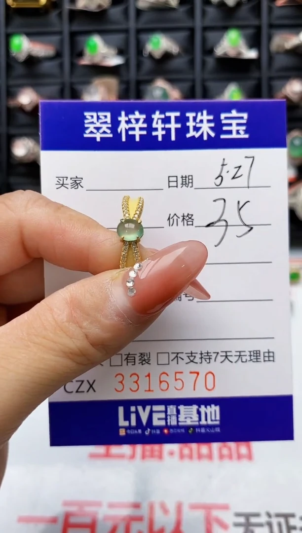 翡翠戒指银S925镶嵌6570