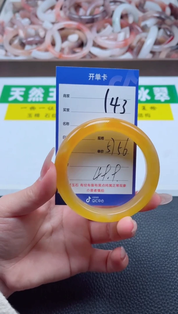 【闪购商品】石英质玉手镯未镶嵌143-57