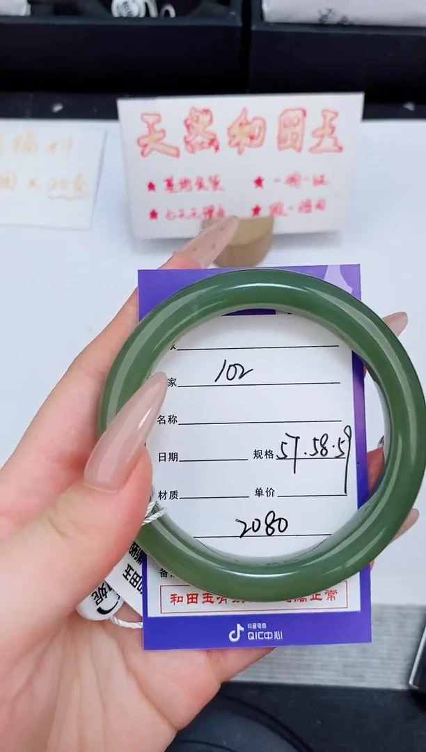 未镶嵌手镯和田玉102友缘微色差T5