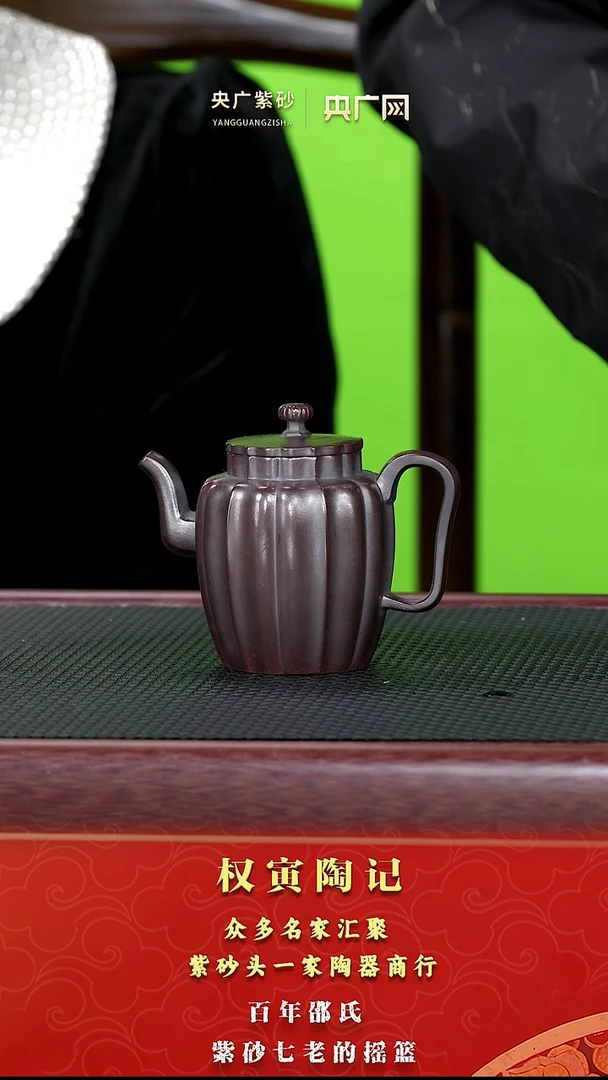 茶壶紫砂71权寅陶记 汲直 古乌泥 180cc