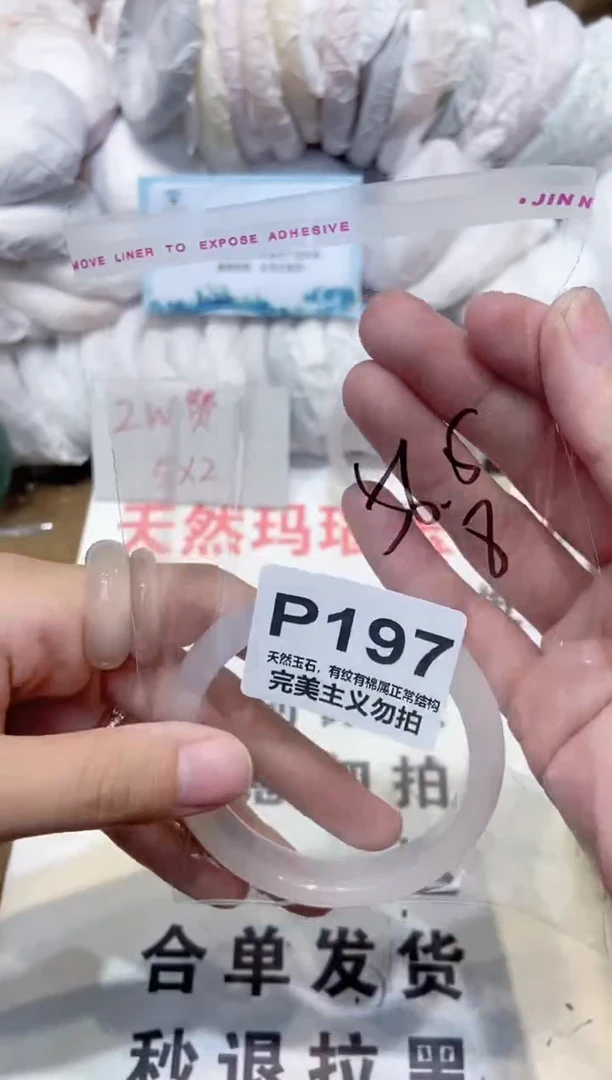 手镯玛瑙/玉髓未镶嵌56