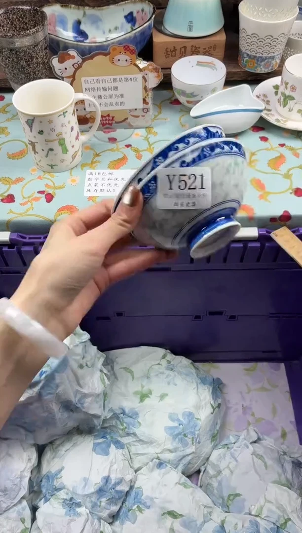 瓷片木*                Y521