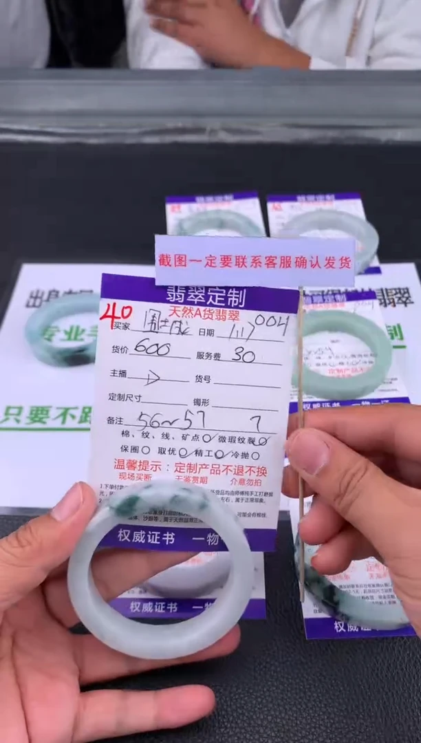【闪购商品】定制翡翠未镶嵌40#手镯定制链接