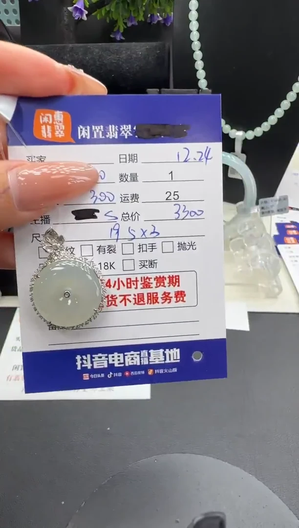 吊坠(不含链)18K金镶嵌翡翠翡翠吊坠