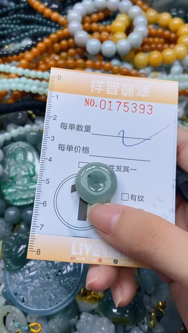 翡翠未镶嵌颈饰闪购0175393多样性发其一