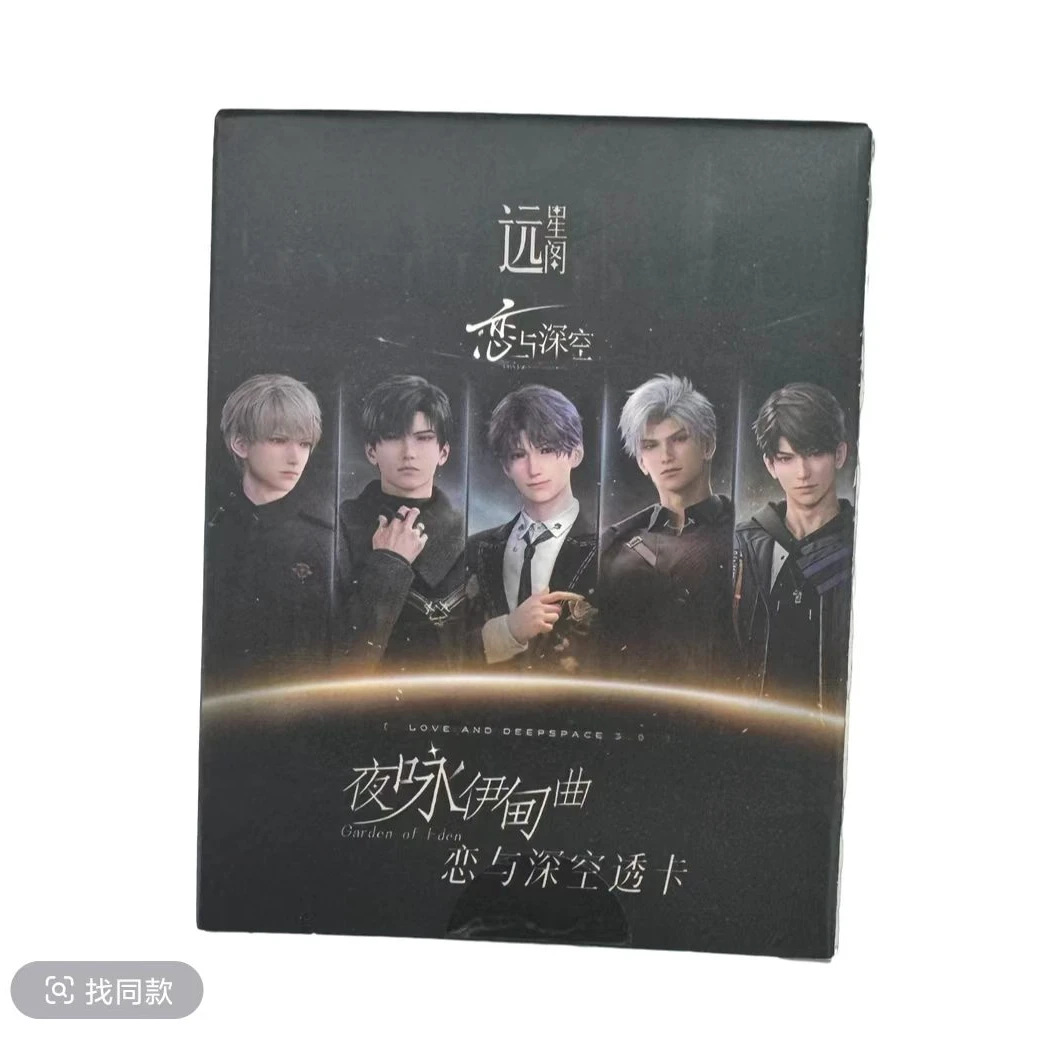 恋与深空 周边二创 夜咏伊旬曲透卡平拆