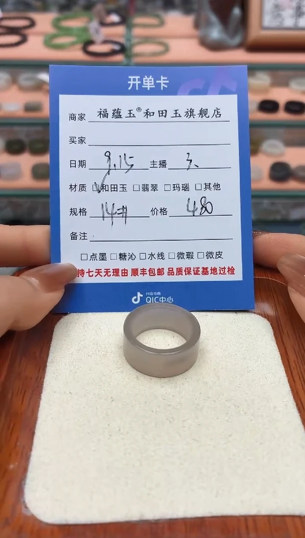 未镶嵌戒圈和田玉C*14号