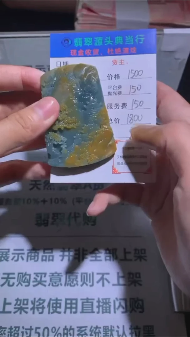 未镶嵌定制翡翠-毛货-不退不换-