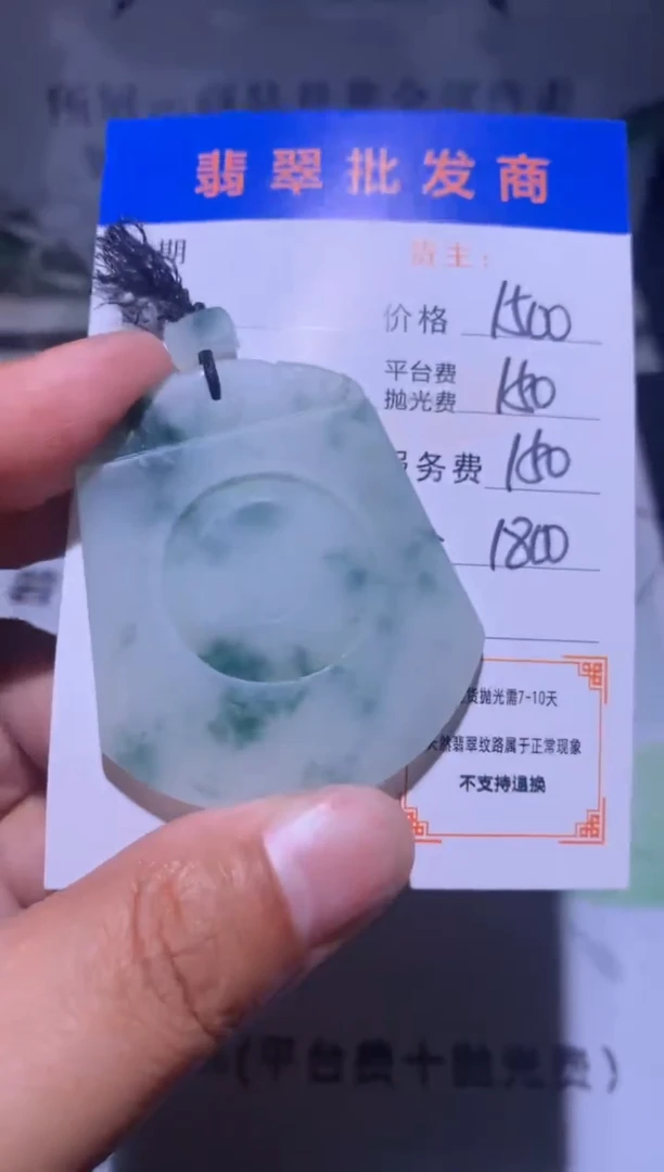 未镶嵌定制翡翠毛货-不退不换