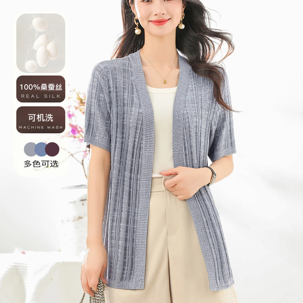 MUMENG/慕蒙品牌【100%桑蚕丝】2025夏季女士针织短袖开衫-MUM5521T