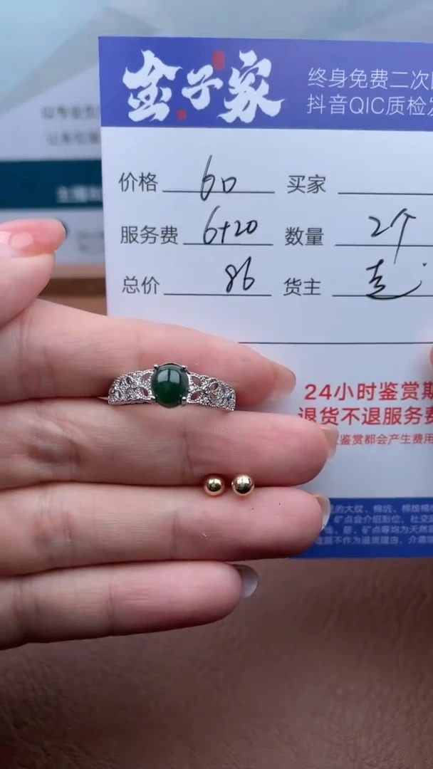 【闪购商品】翡翠戒指合金5021214100 4110