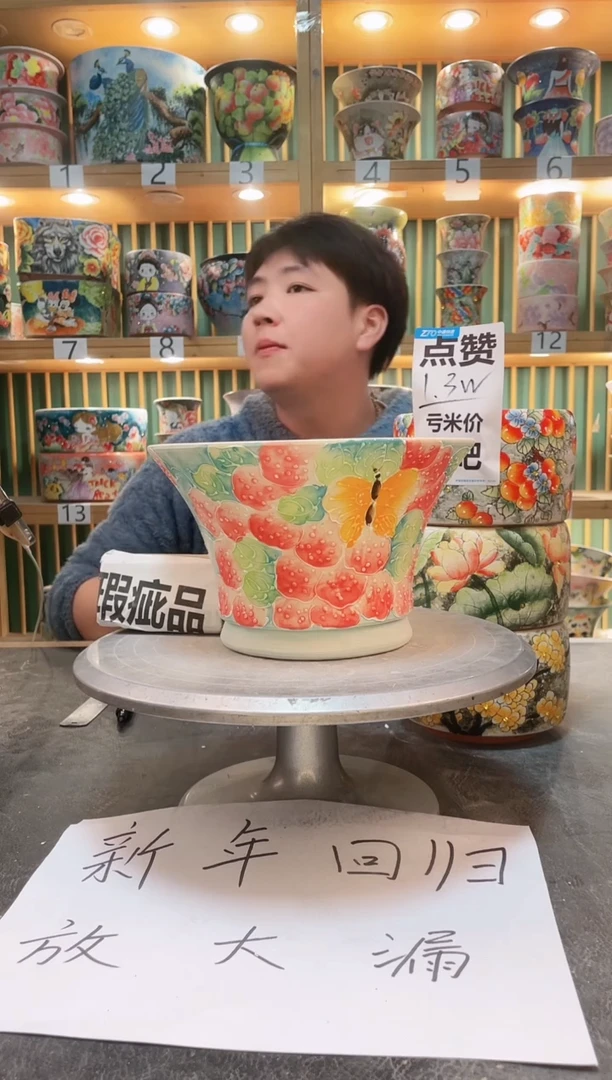 【闪购商品】瓷片默认微瑕一物一拍0215-033