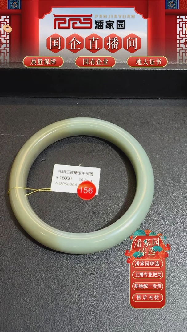 颈饰未镶嵌和田玉156-RYRS-0913-和田玉-手镯-新疆若羌-56.8mm